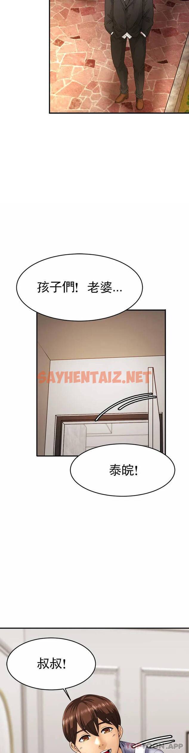 查看漫画親密的家庭 - 第1话-像使唤一条狗一样 - sayhentaiz.net中的1041611图片