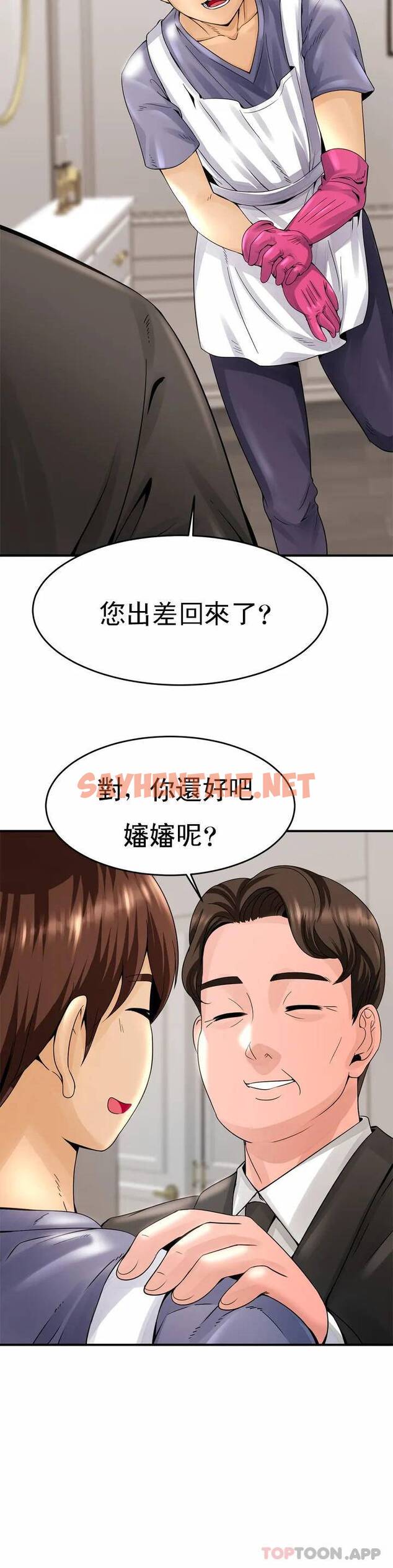 查看漫画親密的家庭 - 第1话-像使唤一条狗一样 - sayhentaiz.net中的1041612图片