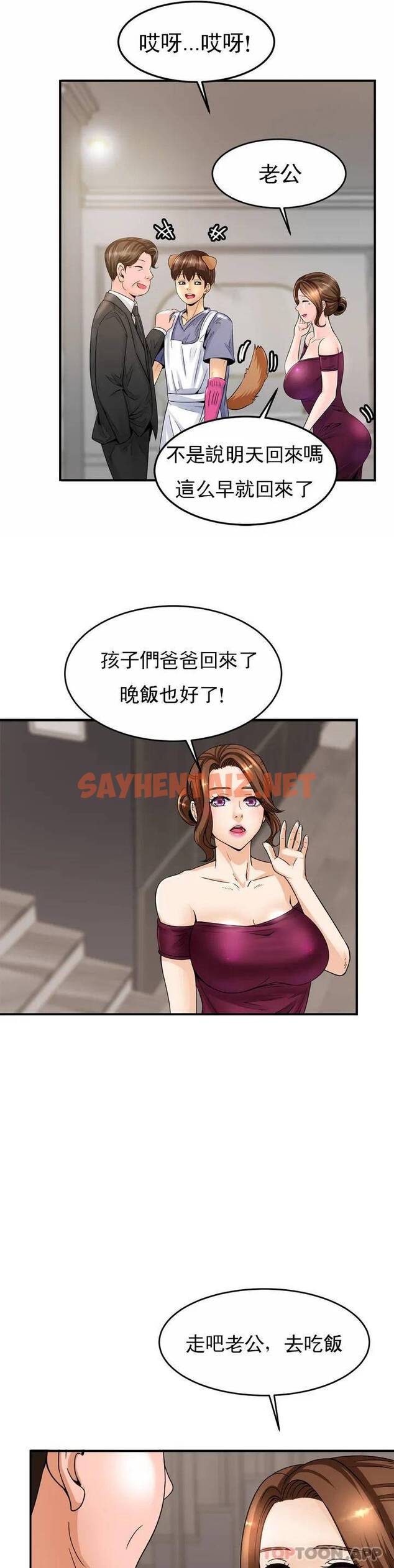 查看漫画親密的家庭 - 第1话-像使唤一条狗一样 - sayhentaiz.net中的1041613图片