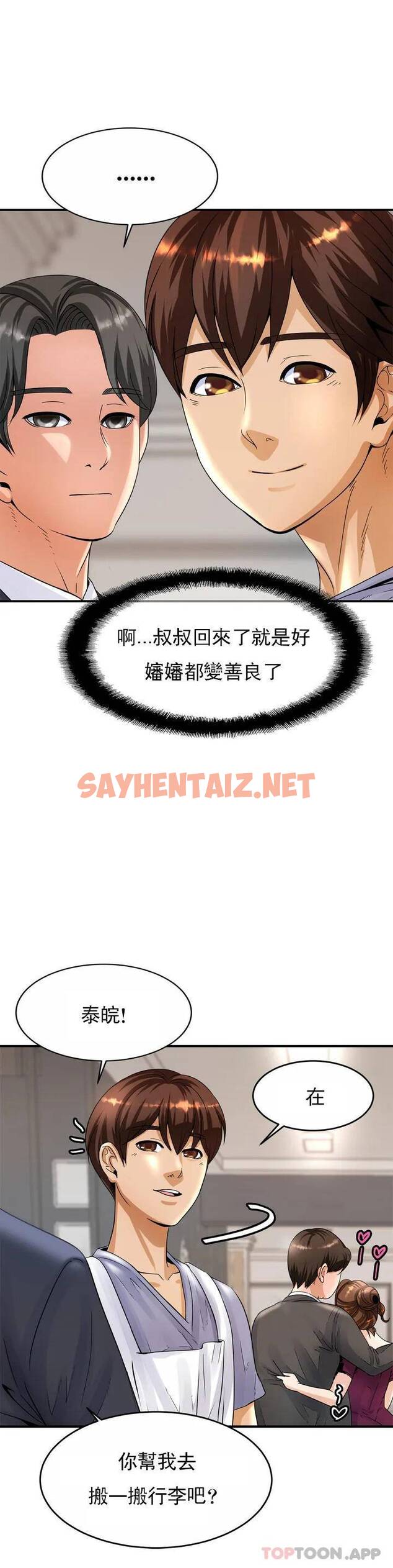 查看漫画親密的家庭 - 第1话-像使唤一条狗一样 - sayhentaiz.net中的1041615图片