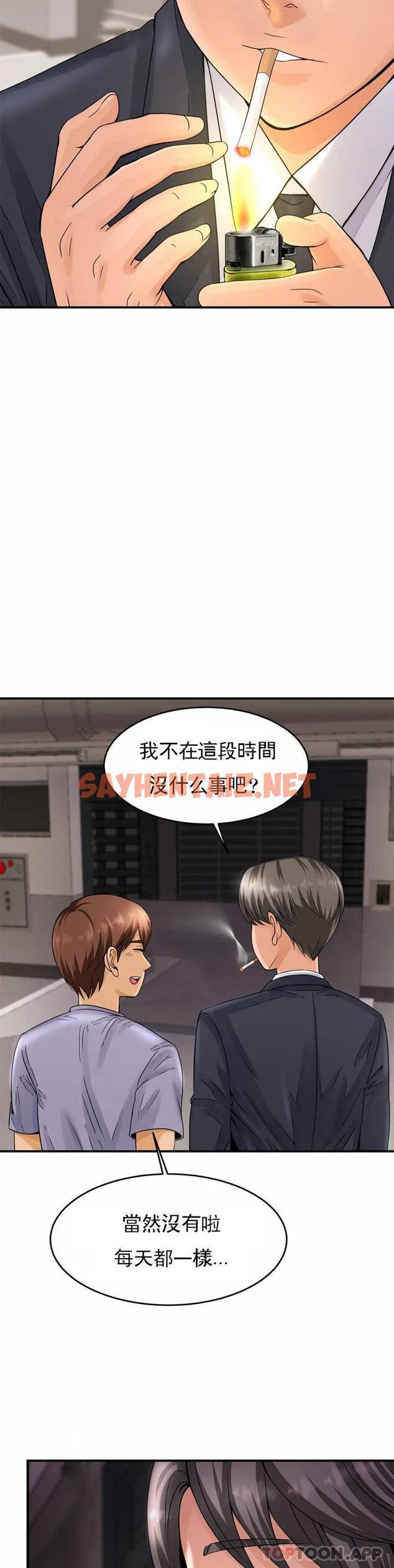 查看漫画親密的家庭 - 第1话-像使唤一条狗一样 - sayhentaiz.net中的1041617图片