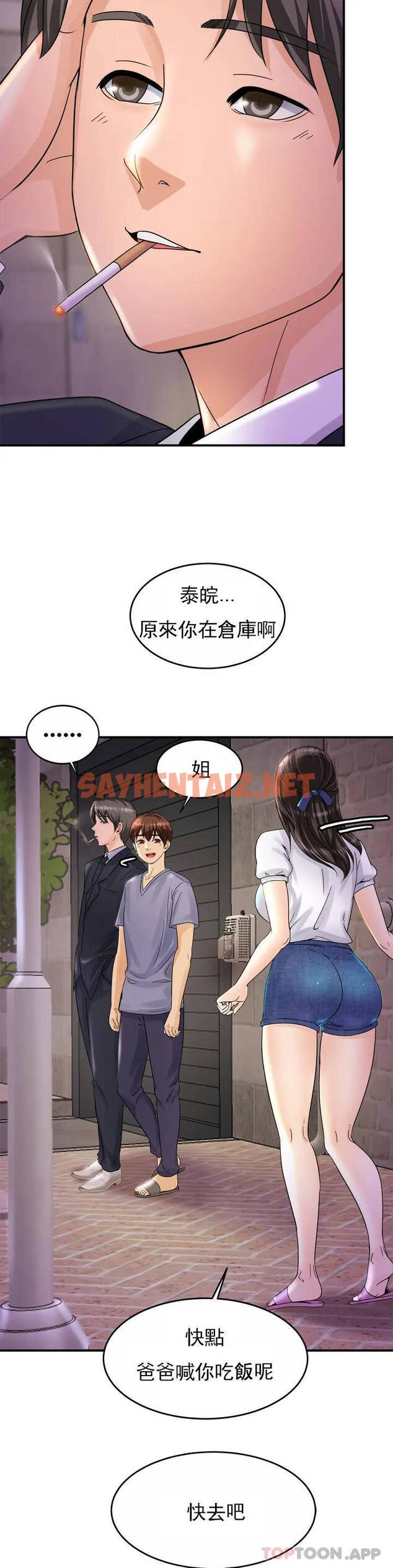 查看漫画親密的家庭 - 第1话-像使唤一条狗一样 - sayhentaiz.net中的1041619图片