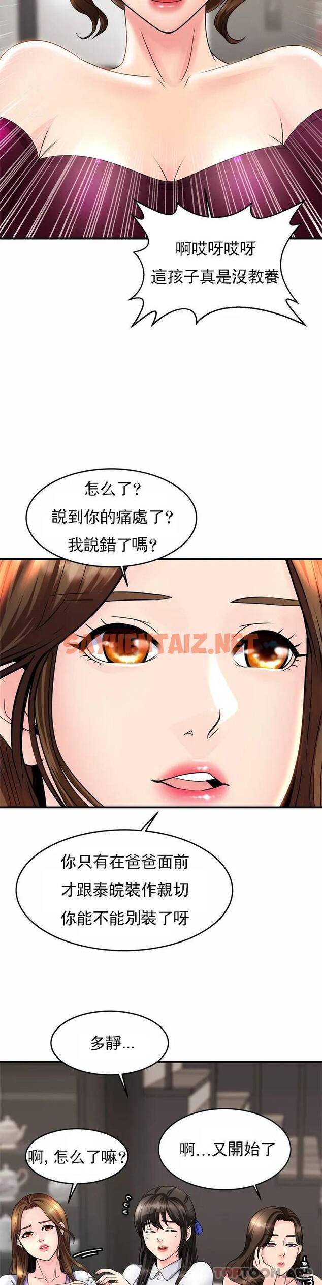 查看漫画親密的家庭 - 第1话-像使唤一条狗一样 - sayhentaiz.net中的1041626图片