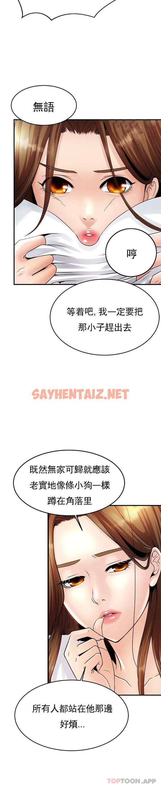 查看漫画親密的家庭 - 第1话-像使唤一条狗一样 - sayhentaiz.net中的1041632图片