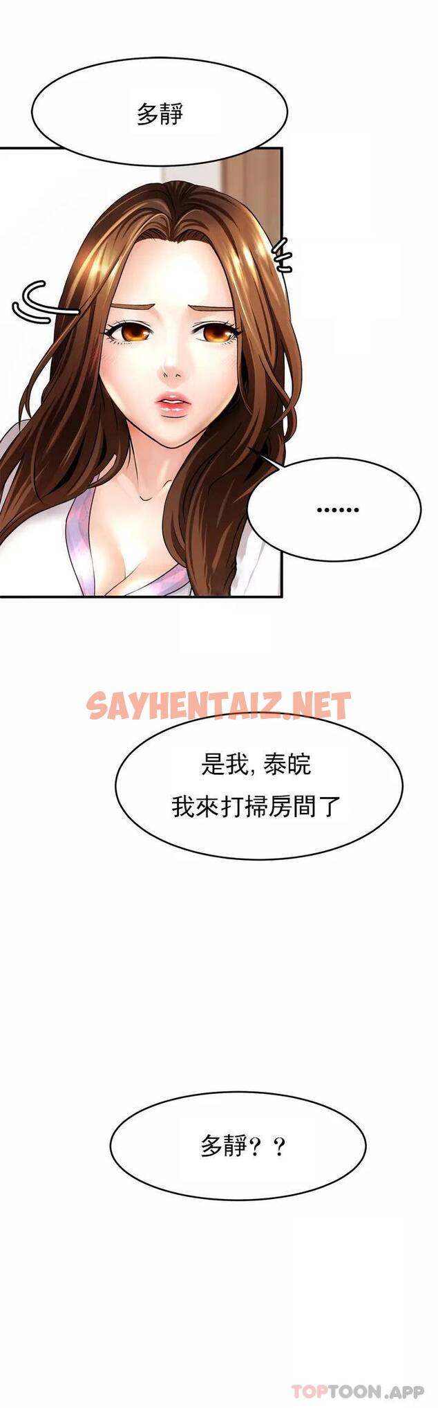 查看漫画親密的家庭 - 第1话-像使唤一条狗一样 - sayhentaiz.net中的1041633图片