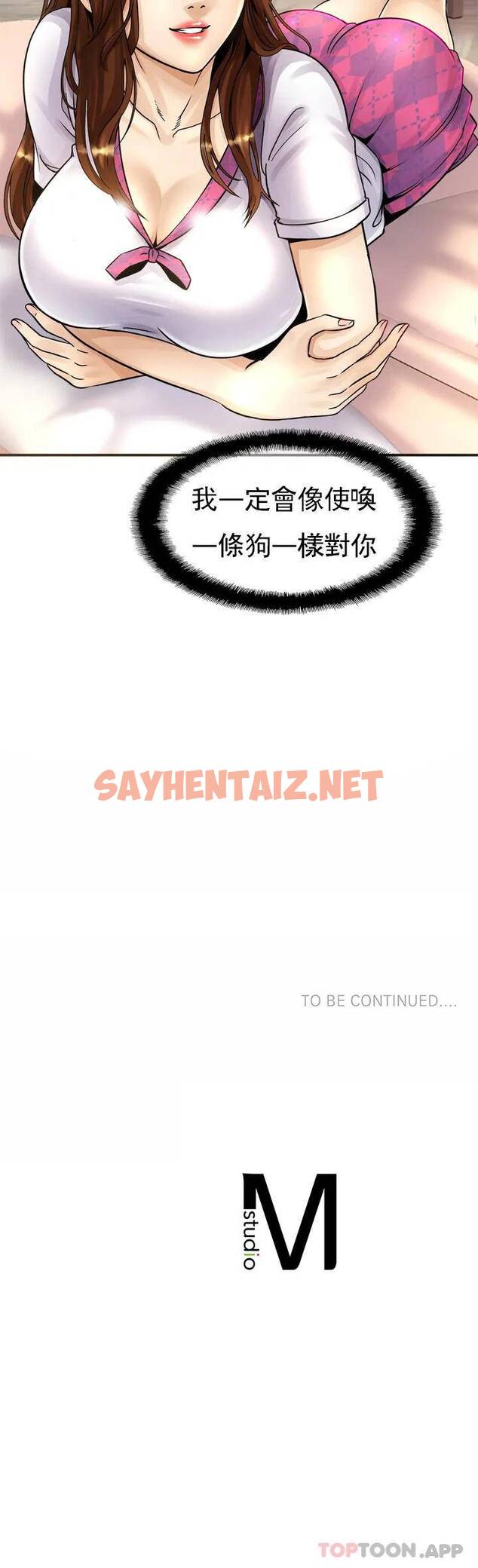 查看漫画親密的家庭 - 第1话-像使唤一条狗一样 - sayhentaiz.net中的1041635图片