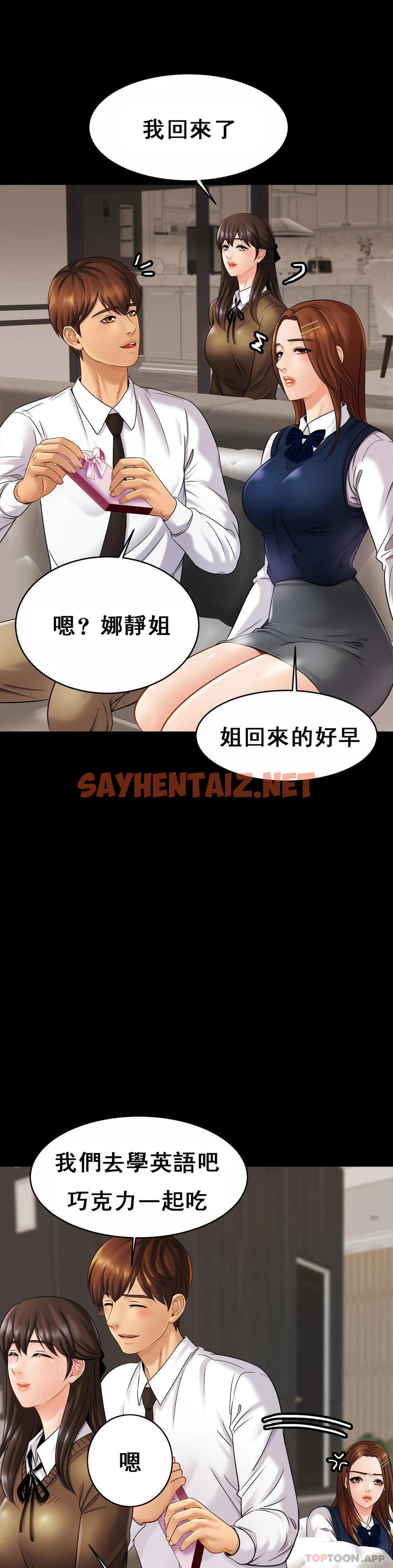 查看漫画親密的家庭 - 第10话-再深一点 - sayhentaiz.net中的1041997图片