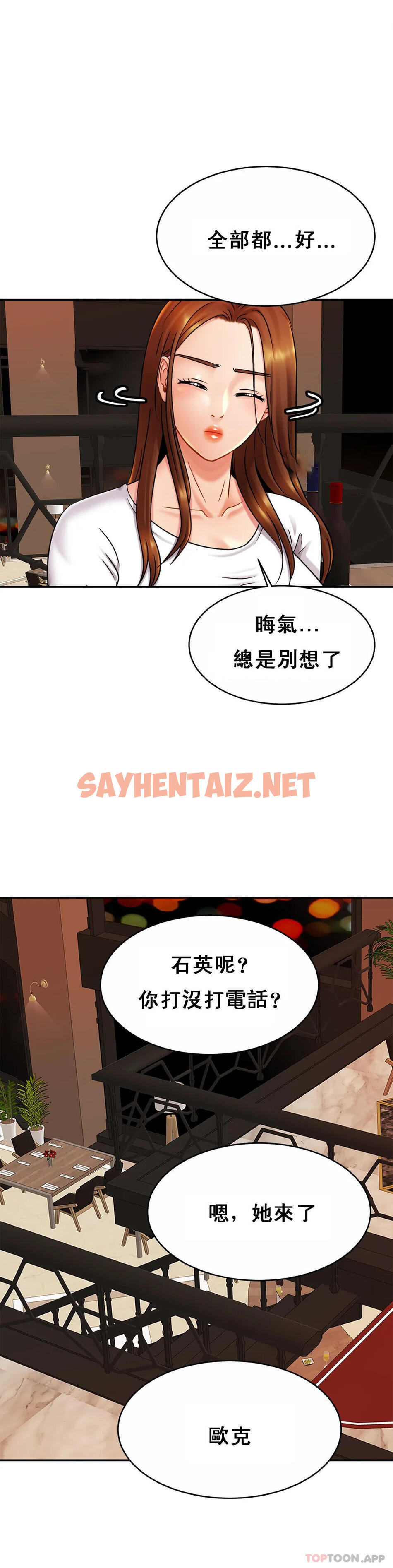 查看漫画親密的家庭 - 第10话-再深一点 - sayhentaiz.net中的1041999图片