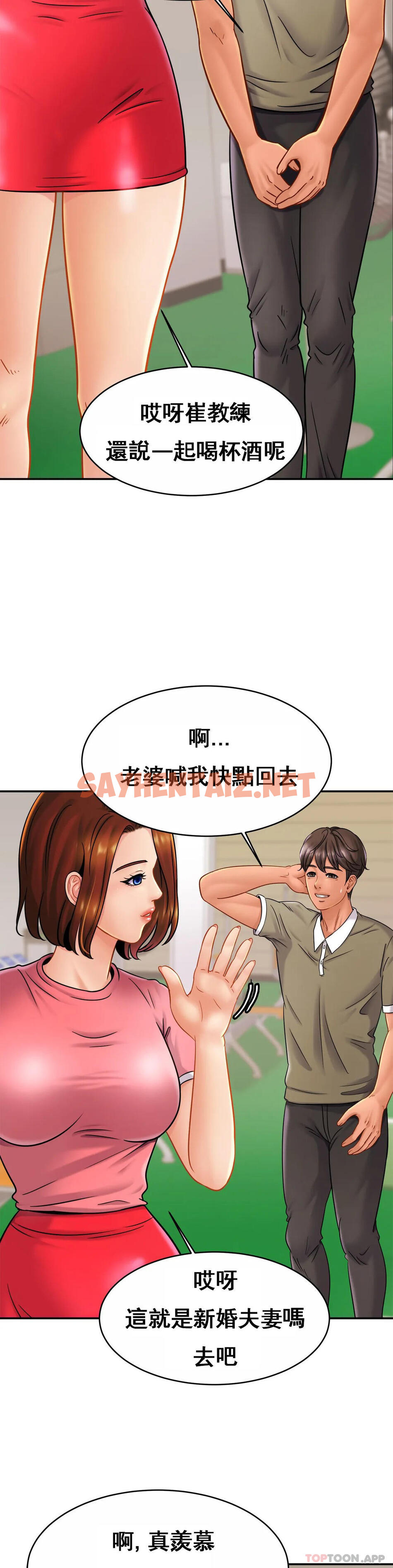 查看漫画親密的家庭 - 第11话-做好这种觉悟 - sayhentaiz.net中的1042018图片