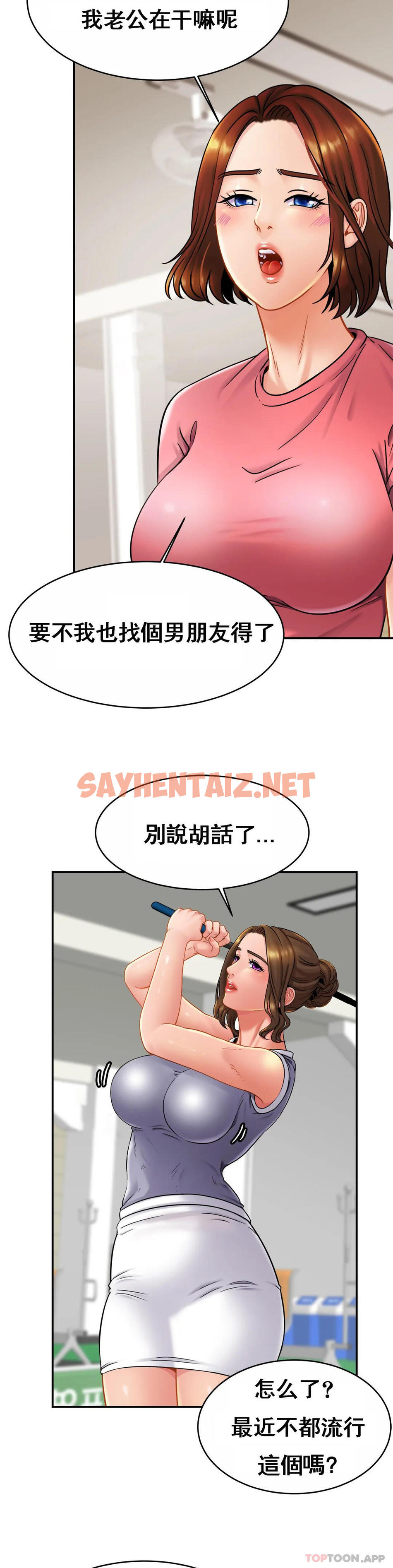 查看漫画親密的家庭 - 第11话-做好这种觉悟 - sayhentaiz.net中的1042019图片