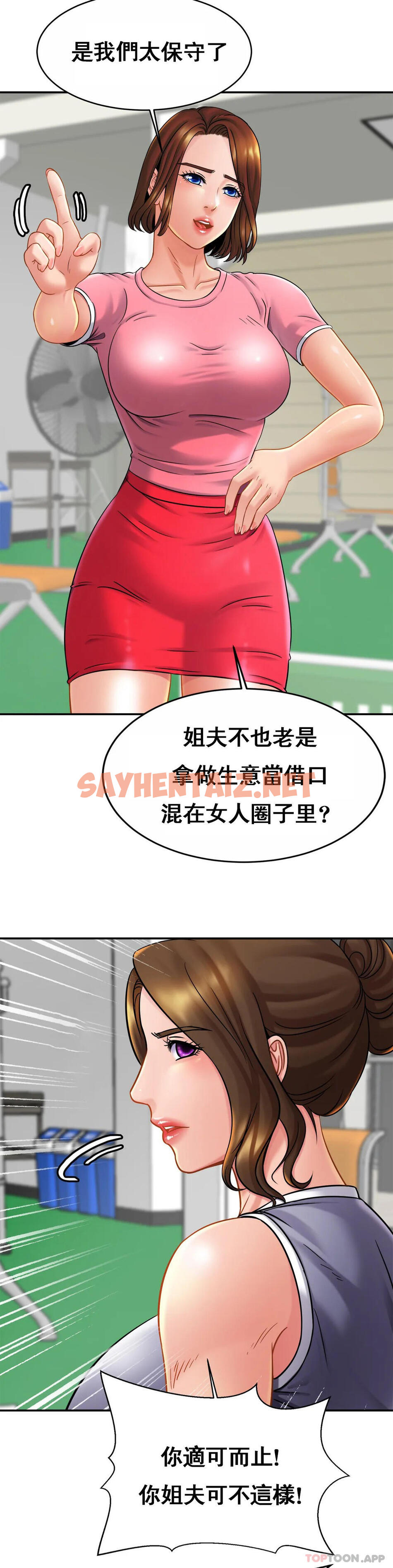 查看漫画親密的家庭 - 第11话-做好这种觉悟 - sayhentaiz.net中的1042020图片