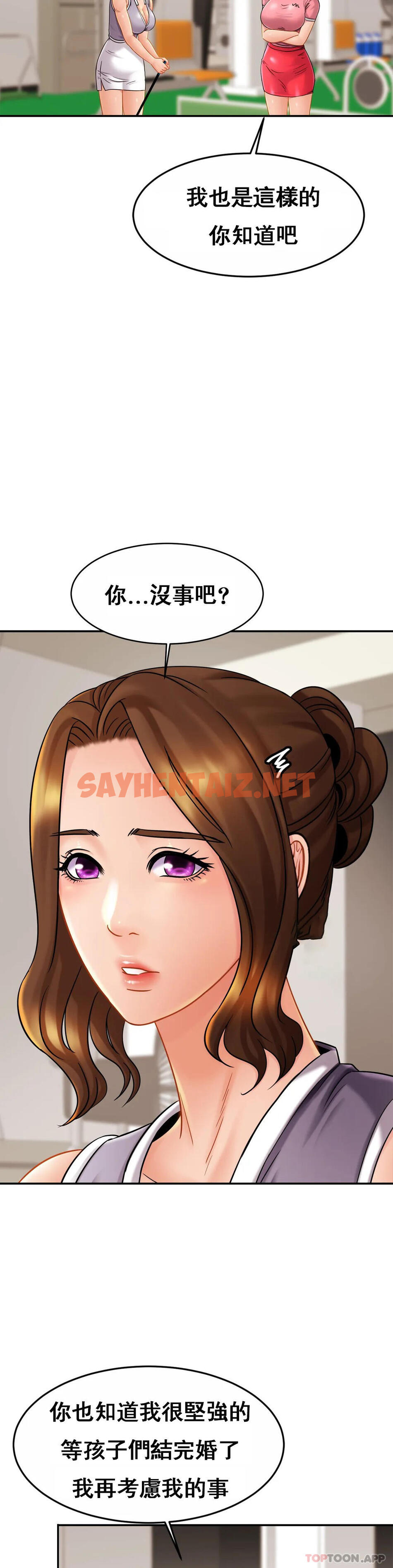 查看漫画親密的家庭 - 第11话-做好这种觉悟 - sayhentaiz.net中的1042022图片