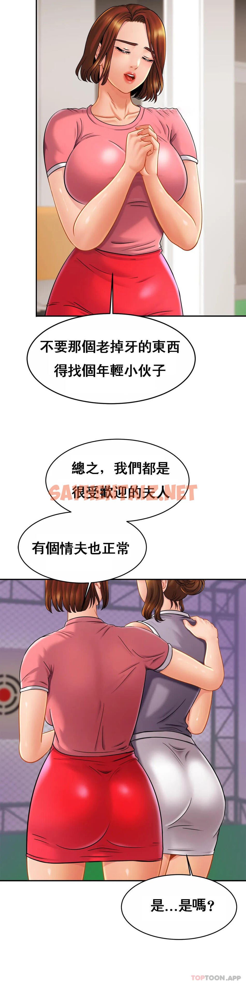 查看漫画親密的家庭 - 第11话-做好这种觉悟 - sayhentaiz.net中的1042023图片