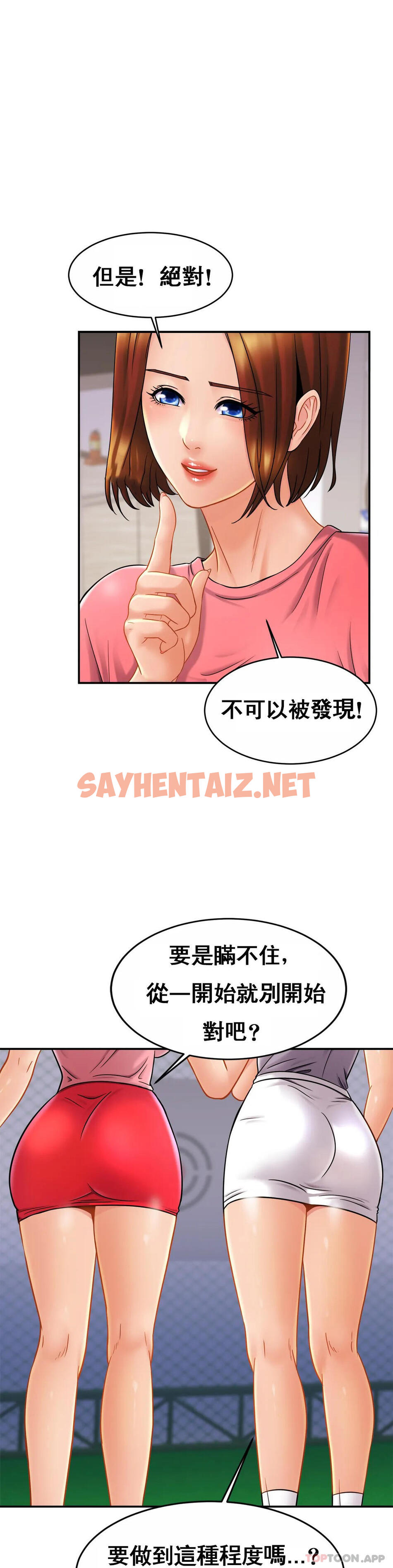 查看漫画親密的家庭 - 第11话-做好这种觉悟 - sayhentaiz.net中的1042024图片