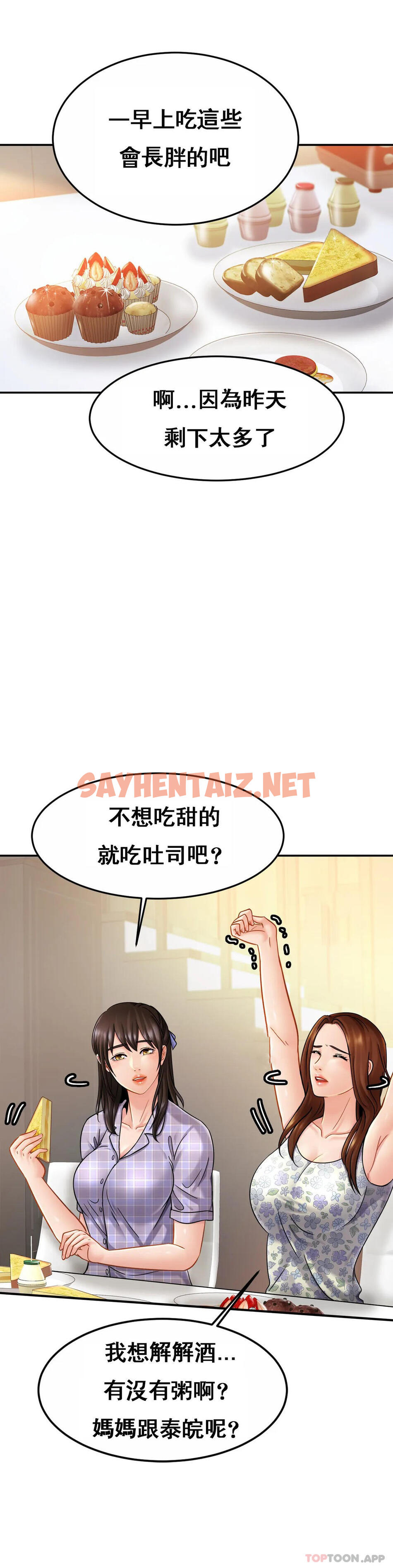 查看漫画親密的家庭 - 第11话-做好这种觉悟 - sayhentaiz.net中的1042037图片