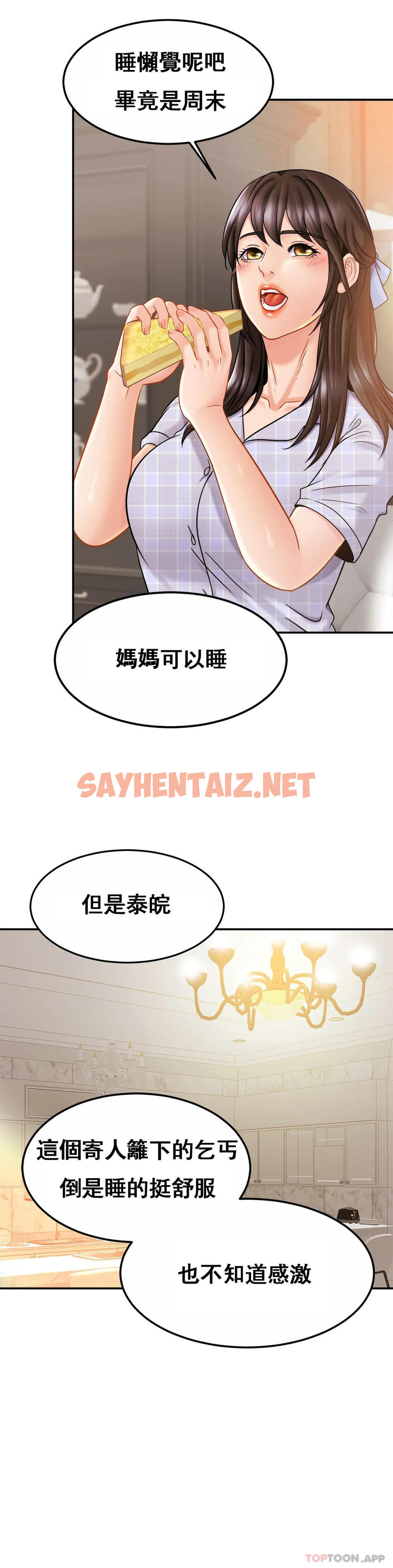 查看漫画親密的家庭 - 第11话-做好这种觉悟 - sayhentaiz.net中的1042038图片