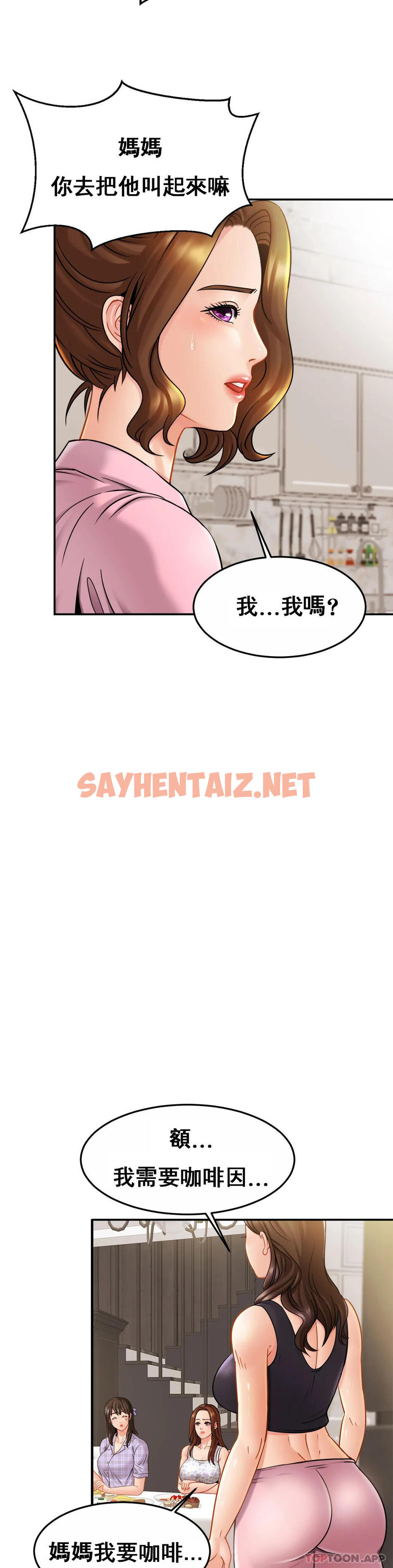 查看漫画親密的家庭 - 第11话-做好这种觉悟 - sayhentaiz.net中的1042043图片