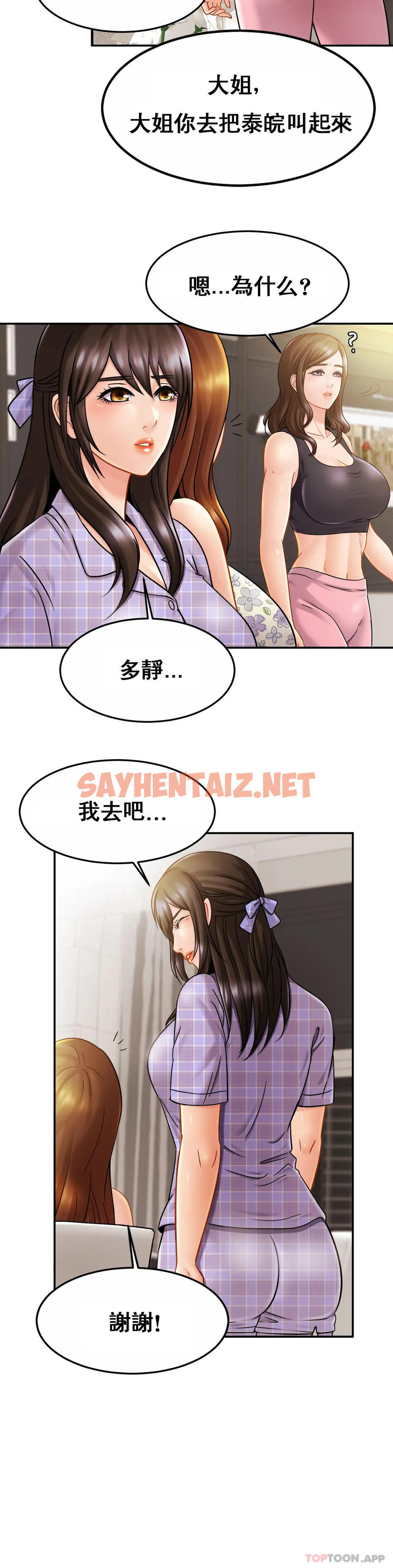 查看漫画親密的家庭 - 第11话-做好这种觉悟 - sayhentaiz.net中的1042044图片