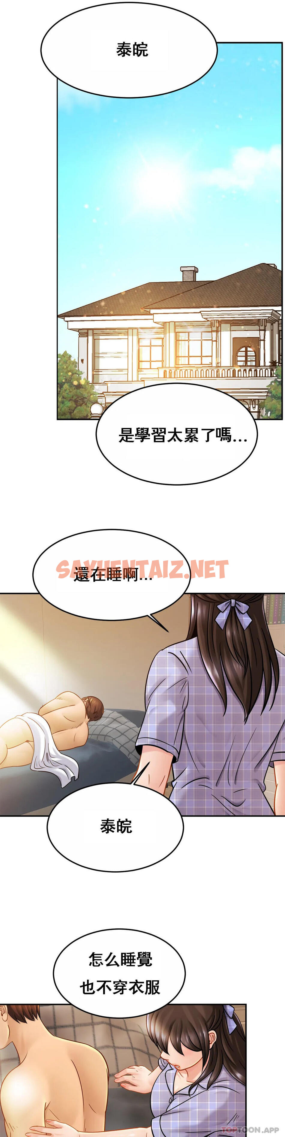 查看漫画親密的家庭 - 第11话-做好这种觉悟 - sayhentaiz.net中的1042045图片