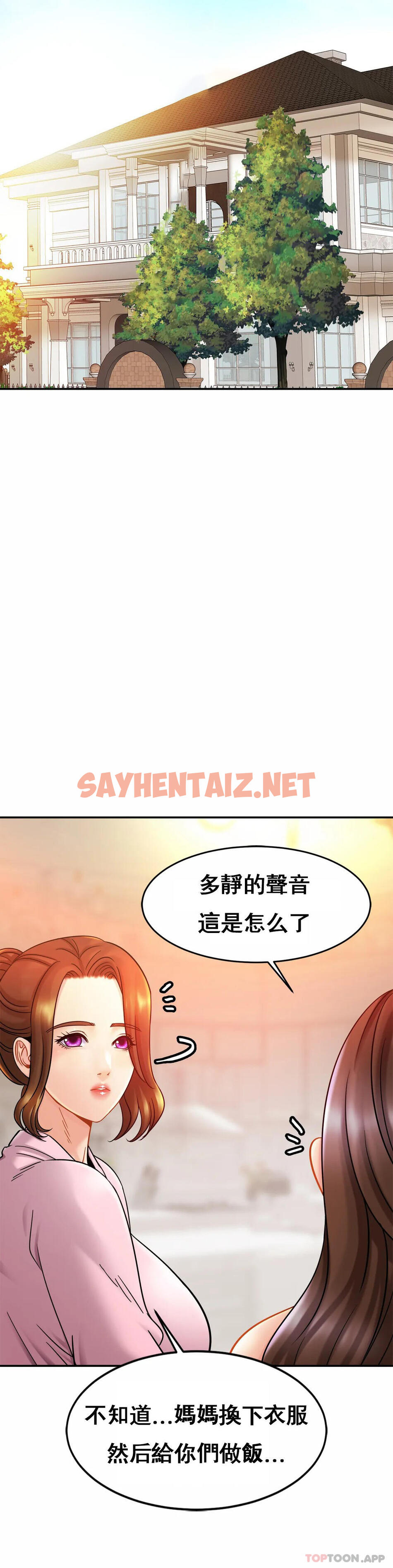 查看漫画親密的家庭 - 第12話-難道被發現了？ - sayhentaiz.net中的1042064图片