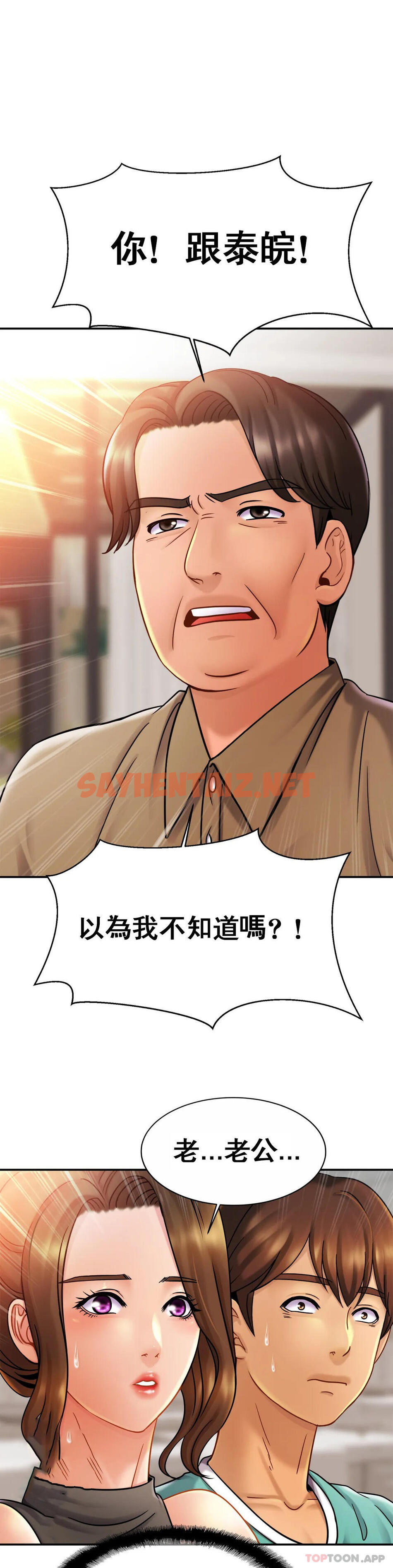 查看漫画親密的家庭 - 第12話-難道被發現了？ - sayhentaiz.net中的1042081图片