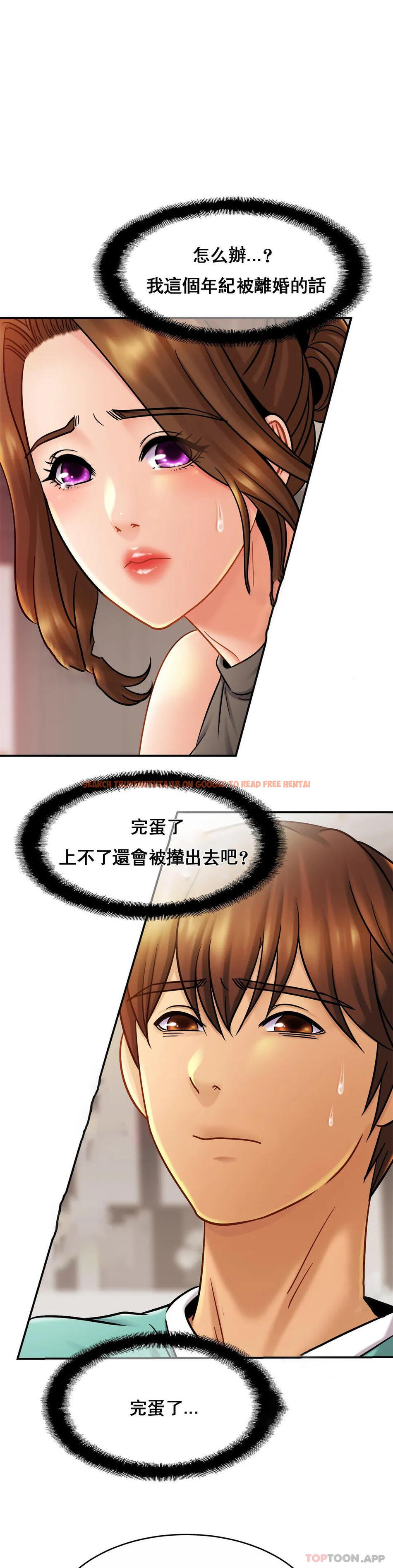 查看漫画親密的家庭 - 第13话-是有女朋友了？ - tymanga.com中的1042084图片