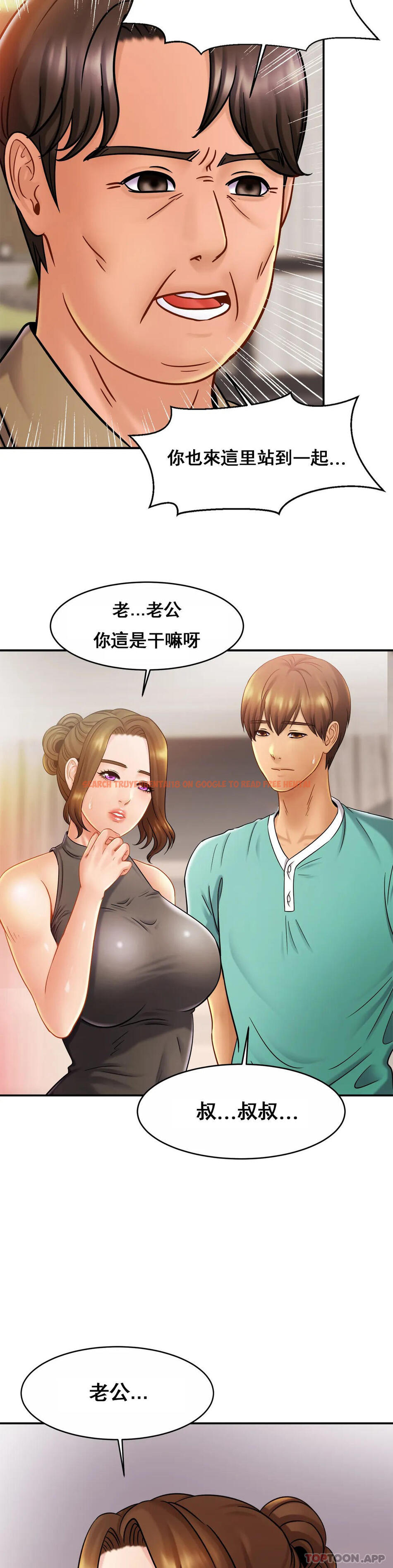 查看漫画親密的家庭 - 第13话-是有女朋友了？ - tymanga.com中的1042086图片