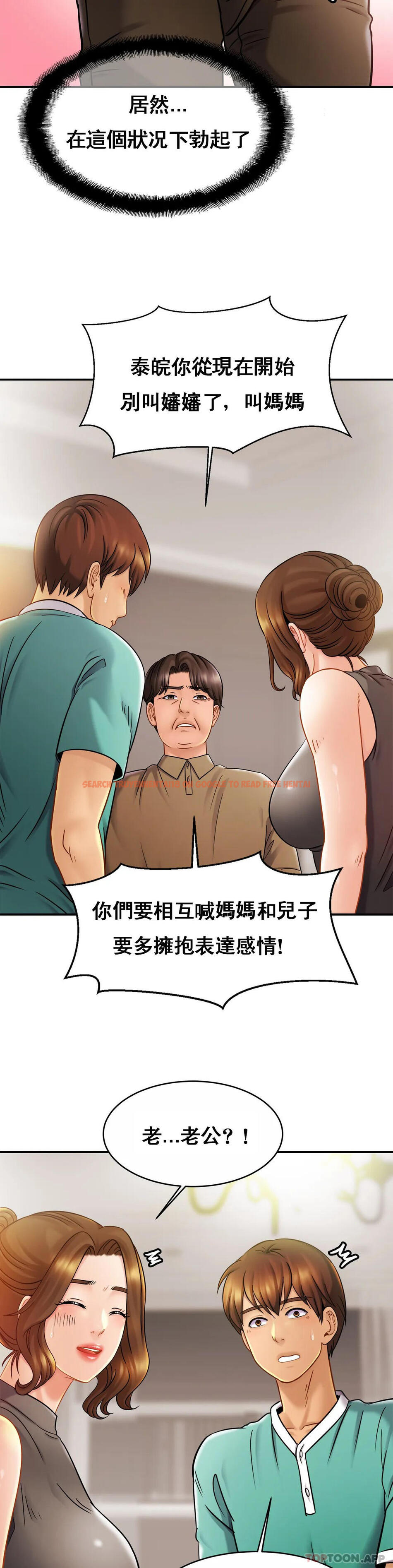 查看漫画親密的家庭 - 第13话-是有女朋友了？ - tymanga.com中的1042088图片