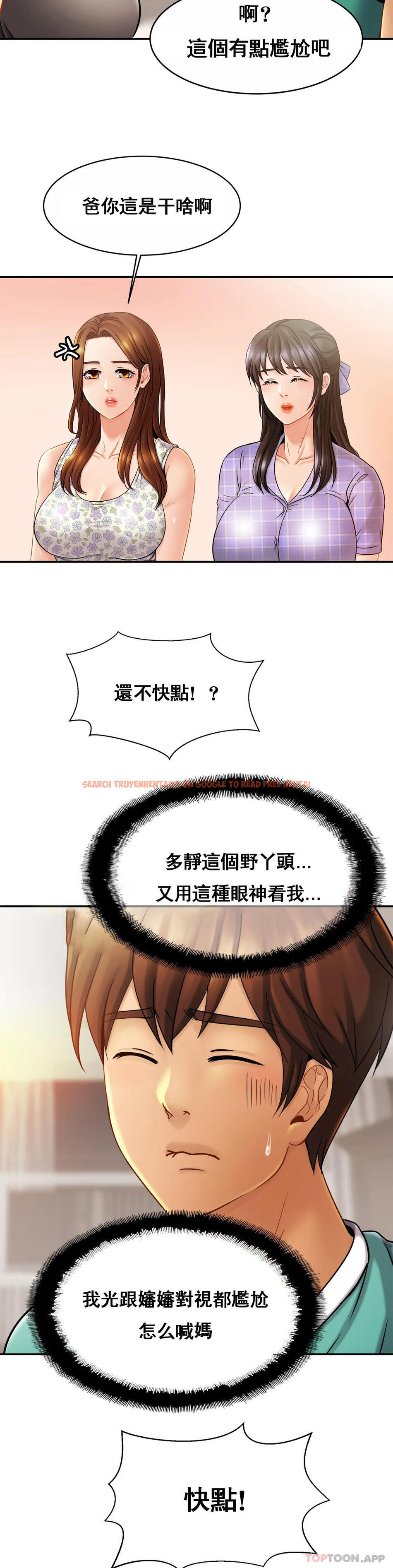 查看漫画親密的家庭 - 第13话-是有女朋友了？ - tymanga.com中的1042089图片