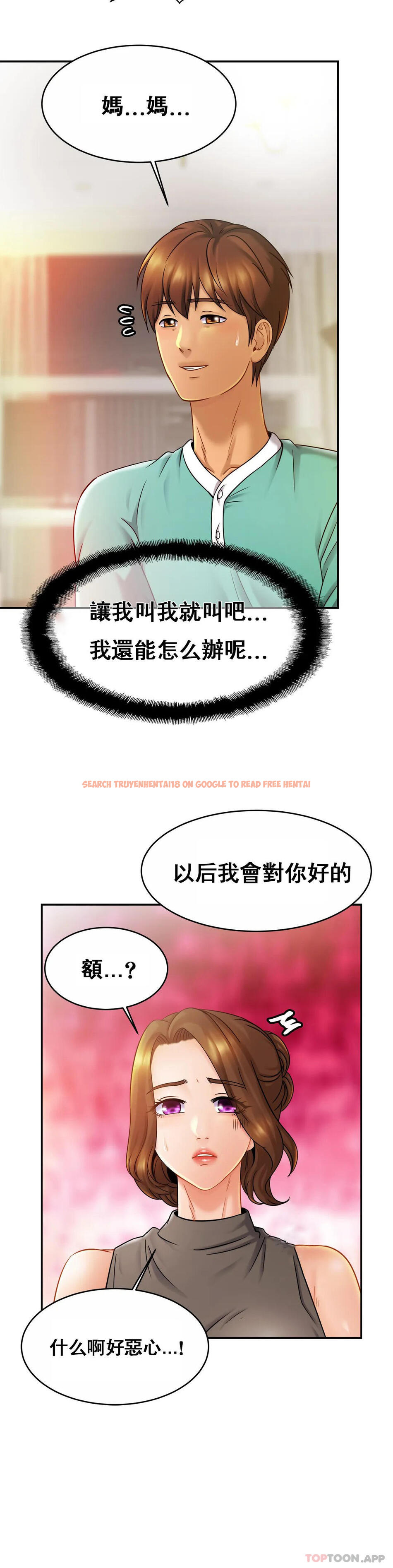 查看漫画親密的家庭 - 第13话-是有女朋友了？ - tymanga.com中的1042090图片