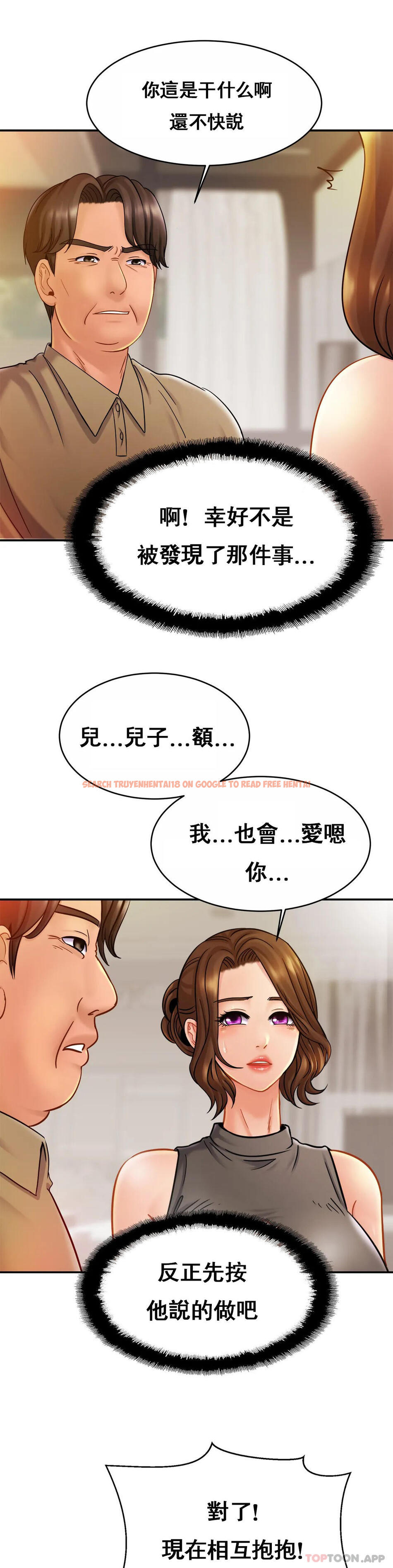查看漫画親密的家庭 - 第13话-是有女朋友了？ - tymanga.com中的1042091图片