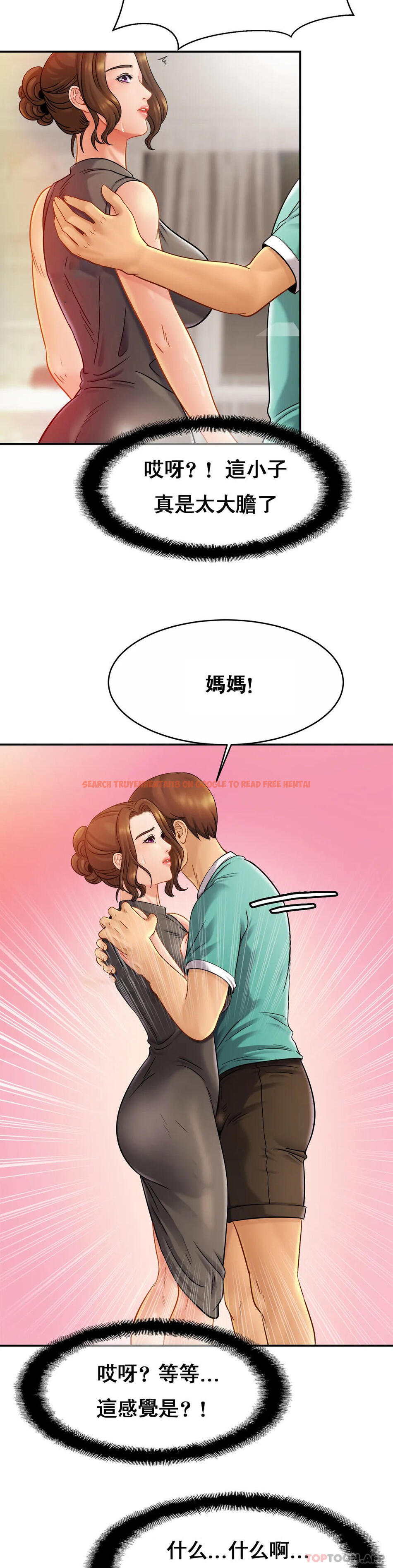 查看漫画親密的家庭 - 第13话-是有女朋友了？ - tymanga.com中的1042092图片