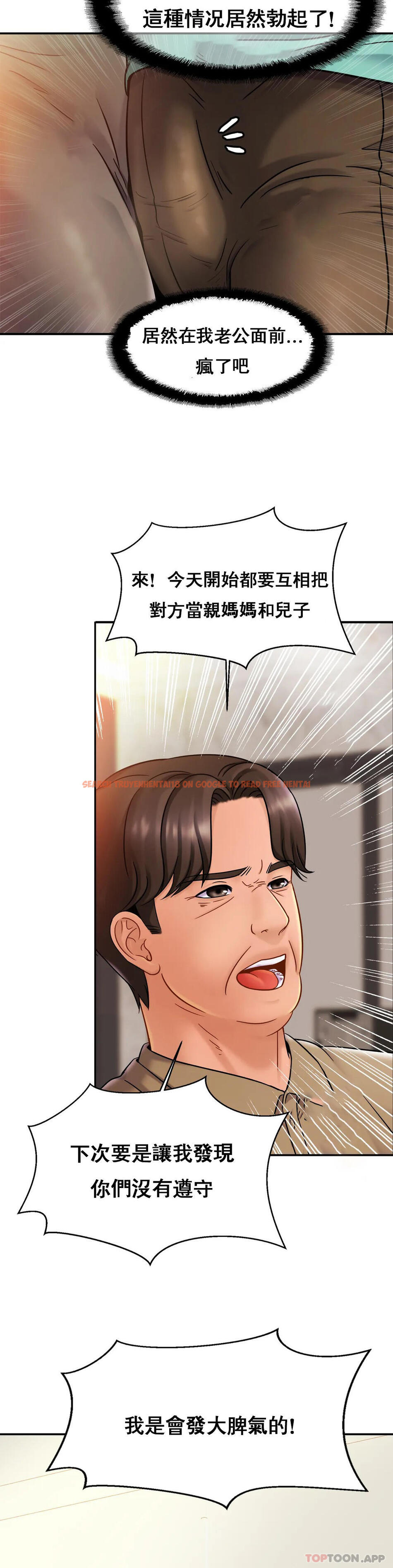 查看漫画親密的家庭 - 第13话-是有女朋友了？ - tymanga.com中的1042093图片
