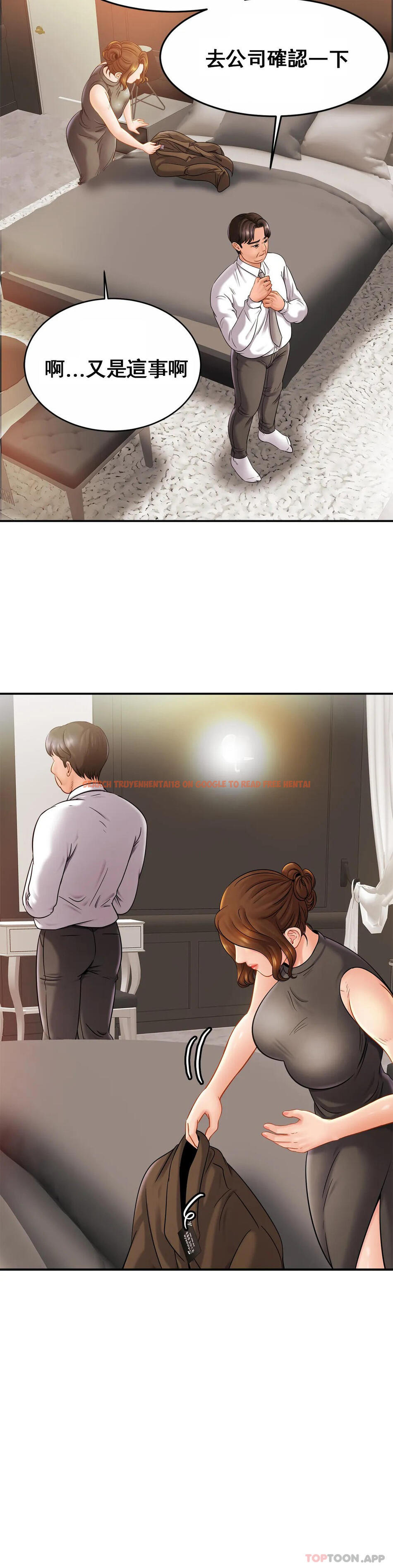 查看漫画親密的家庭 - 第13话-是有女朋友了？ - tymanga.com中的1042098图片