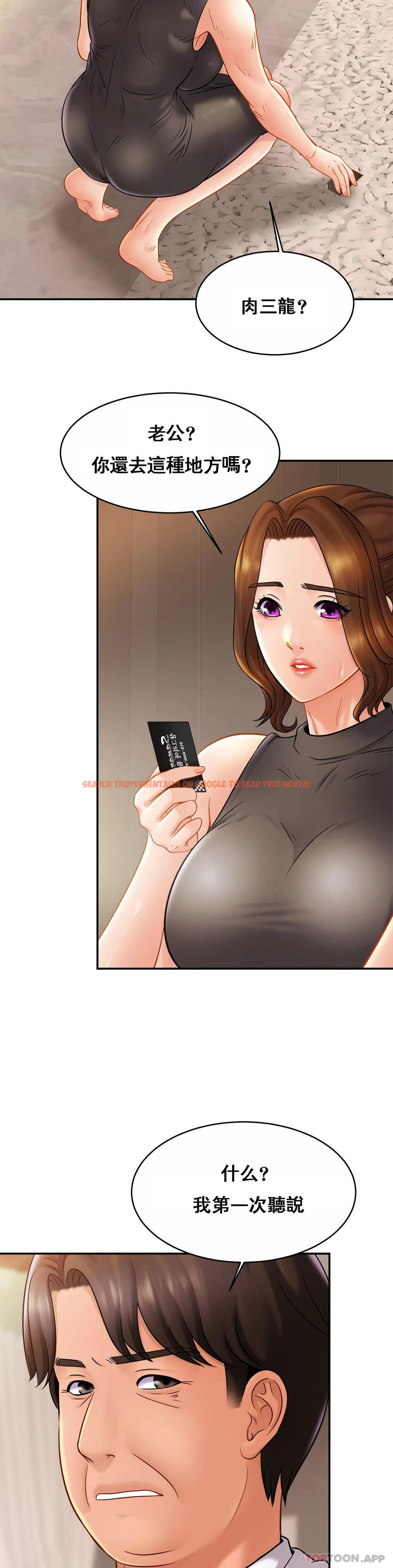 查看漫画親密的家庭 - 第13话-是有女朋友了？ - tymanga.com中的1042100图片