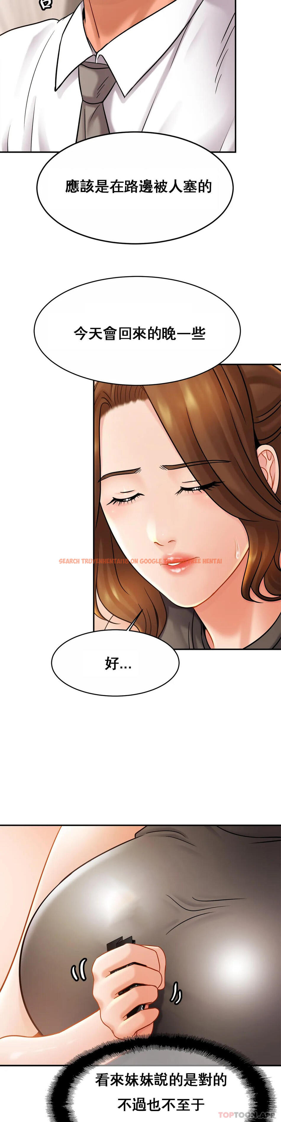 查看漫画親密的家庭 - 第13话-是有女朋友了？ - tymanga.com中的1042101图片