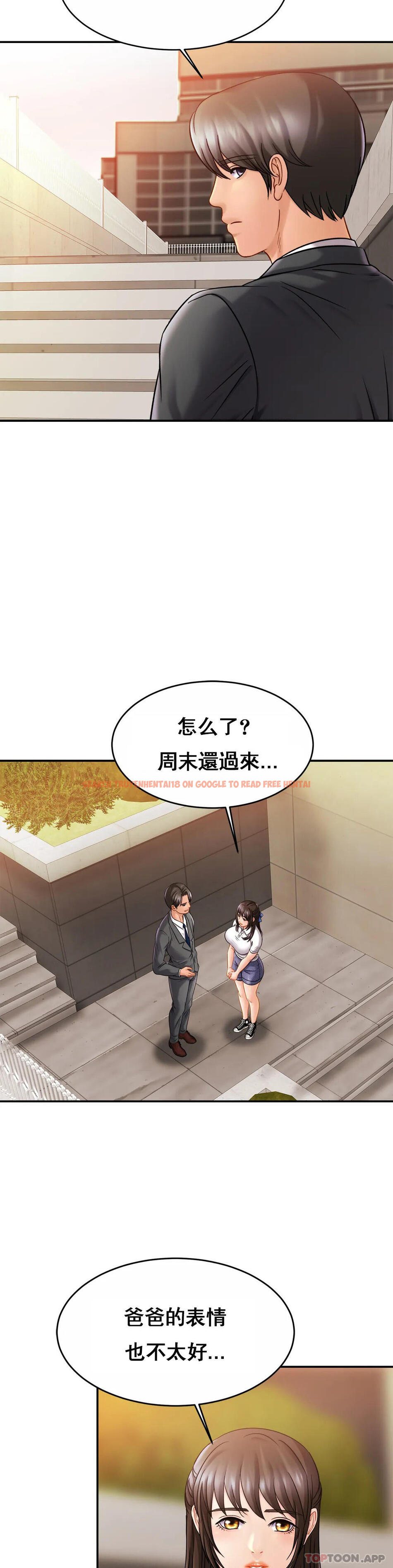 查看漫画親密的家庭 - 第13话-是有女朋友了？ - tymanga.com中的1042104图片