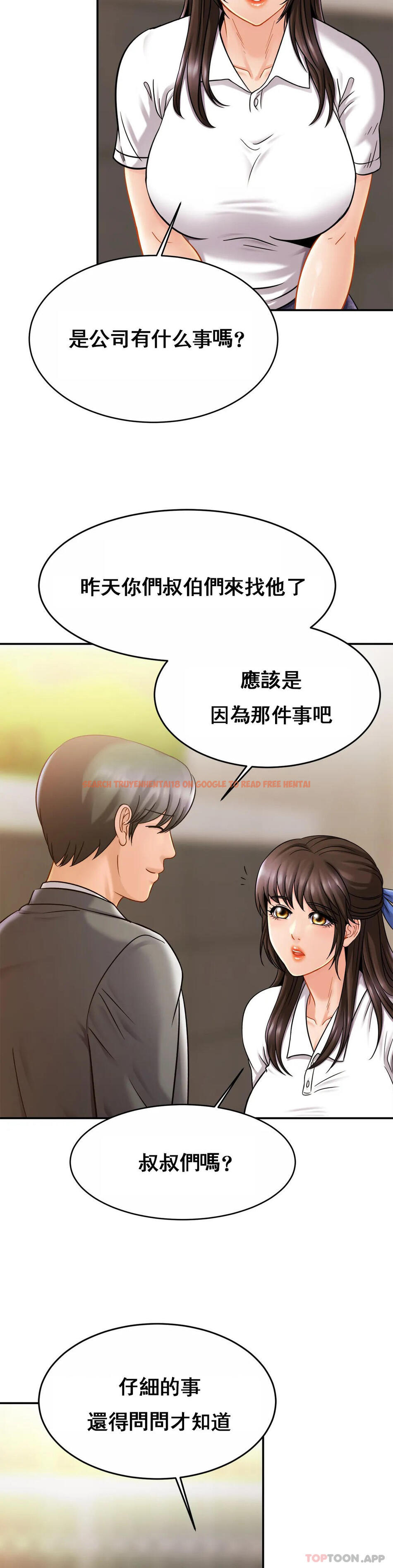 查看漫画親密的家庭 - 第13话-是有女朋友了？ - tymanga.com中的1042105图片