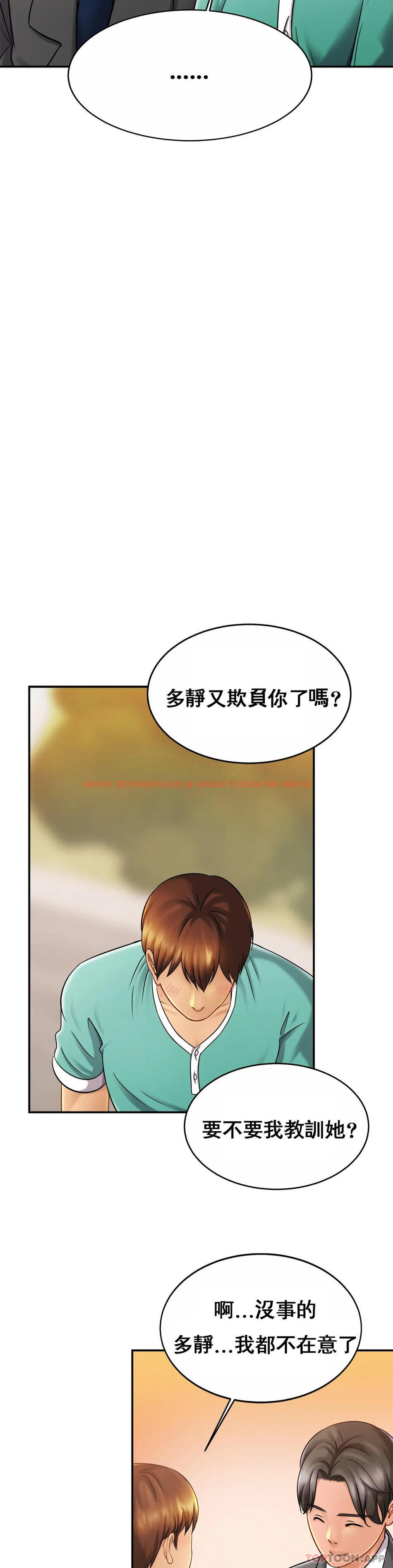查看漫画親密的家庭 - 第13话-是有女朋友了？ - tymanga.com中的1042111图片