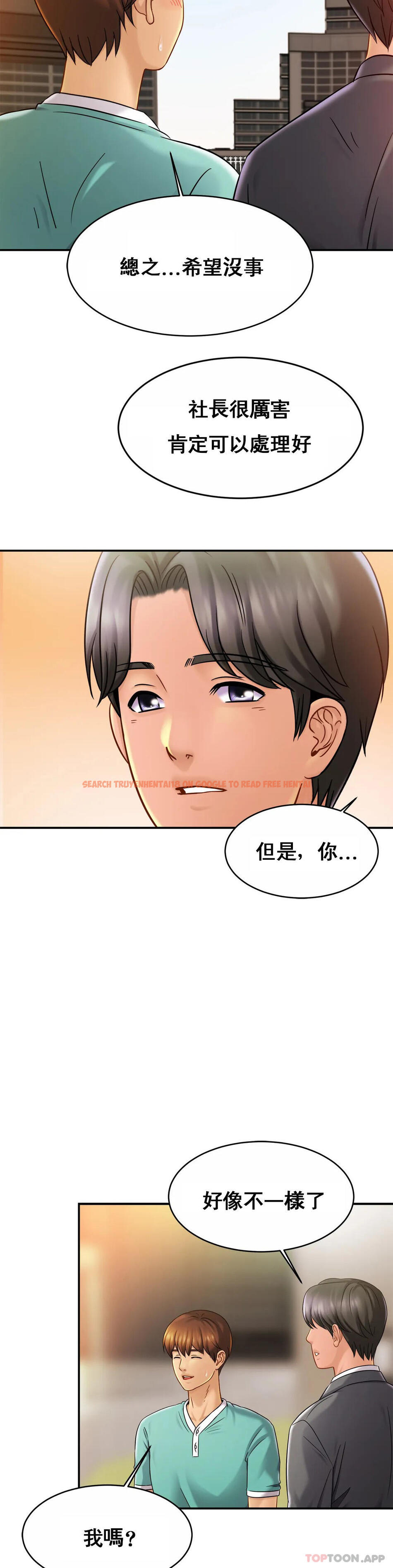 查看漫画親密的家庭 - 第13话-是有女朋友了？ - tymanga.com中的1042113图片