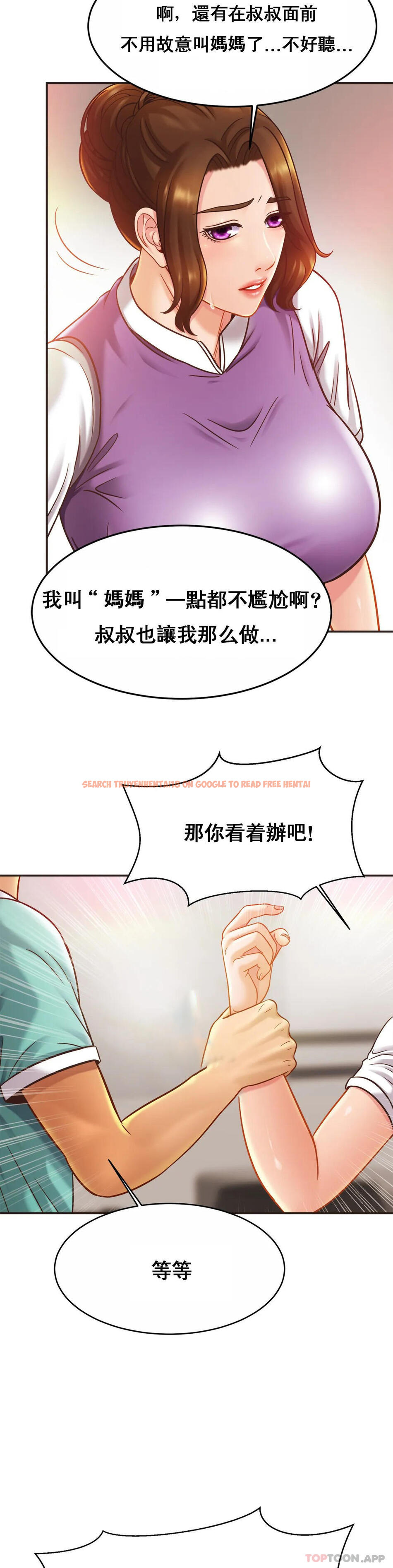 查看漫画親密的家庭 - 第14话-妈妈吃醋了 - tymanga.com中的1042124图片