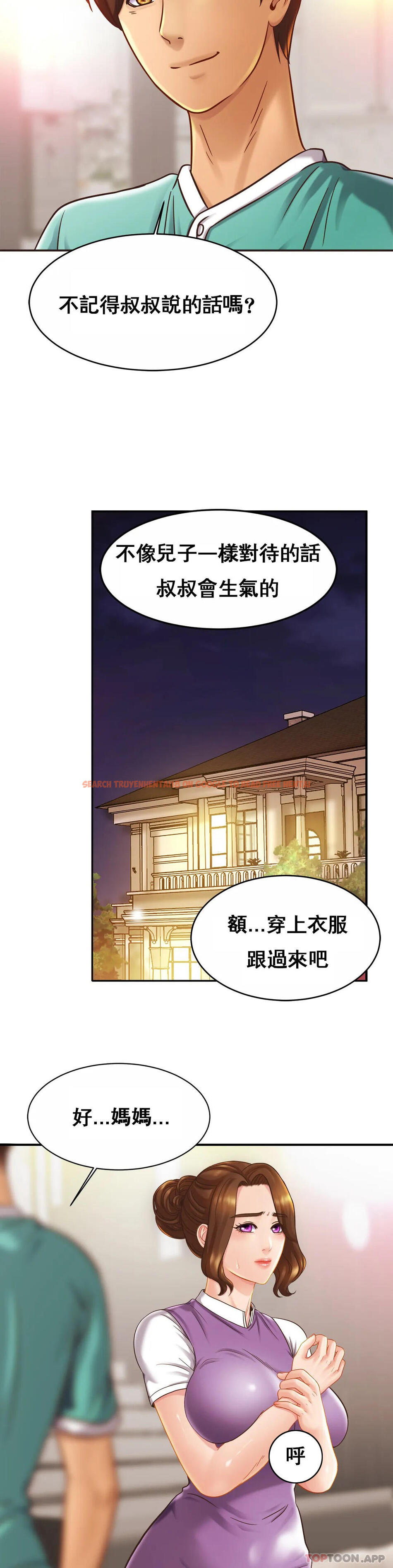 查看漫画親密的家庭 - 第14话-妈妈吃醋了 - tymanga.com中的1042126图片