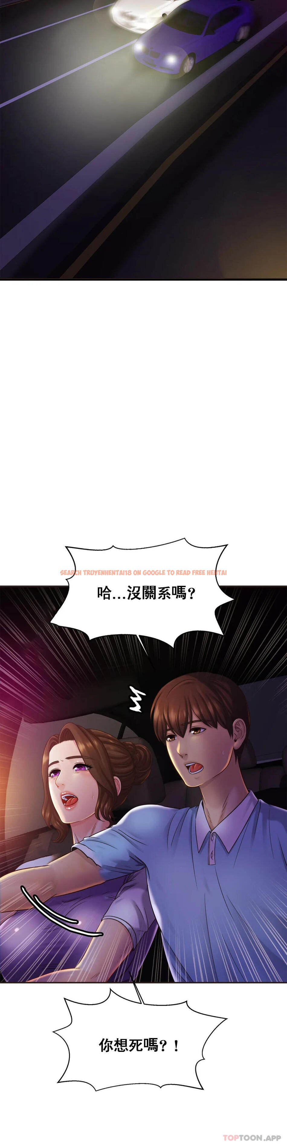 查看漫画親密的家庭 - 第14话-妈妈吃醋了 - tymanga.com中的1042131图片