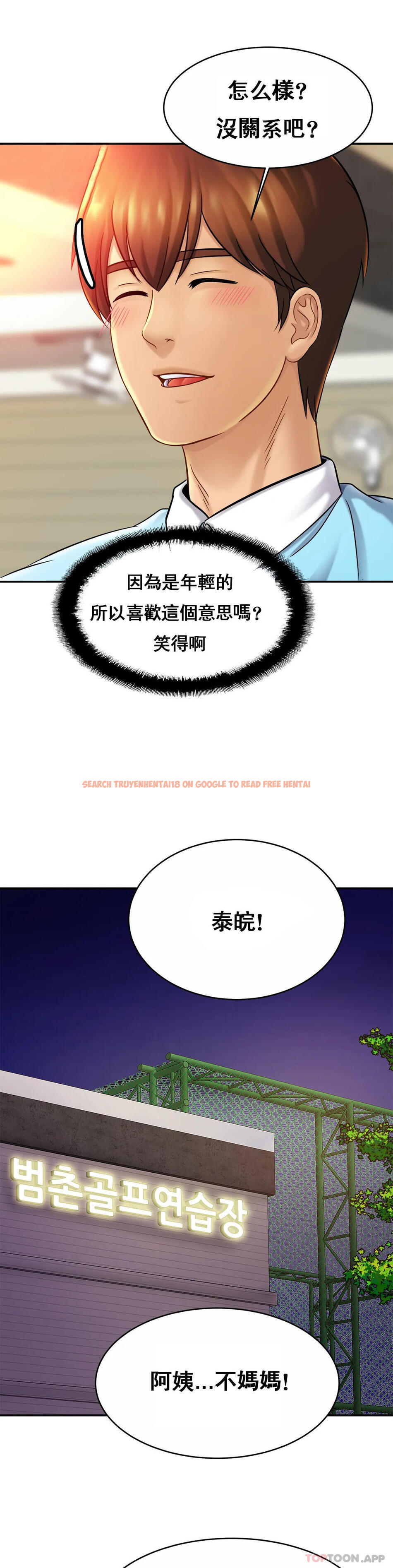 查看漫画親密的家庭 - 第14话-妈妈吃醋了 - tymanga.com中的1042145图片