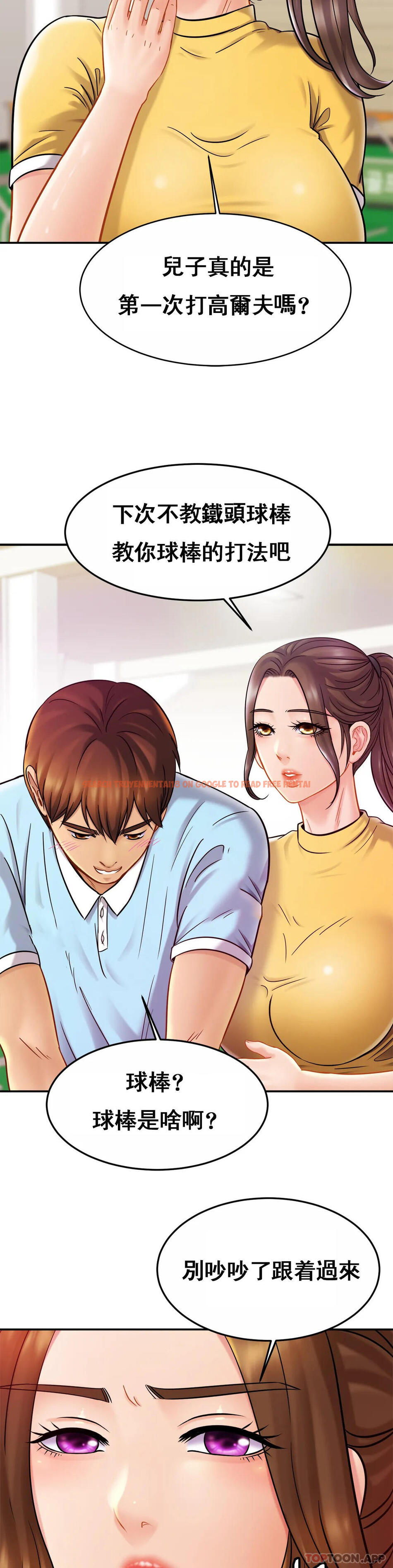 查看漫画親密的家庭 - 第14话-妈妈吃醋了 - tymanga.com中的1042147图片