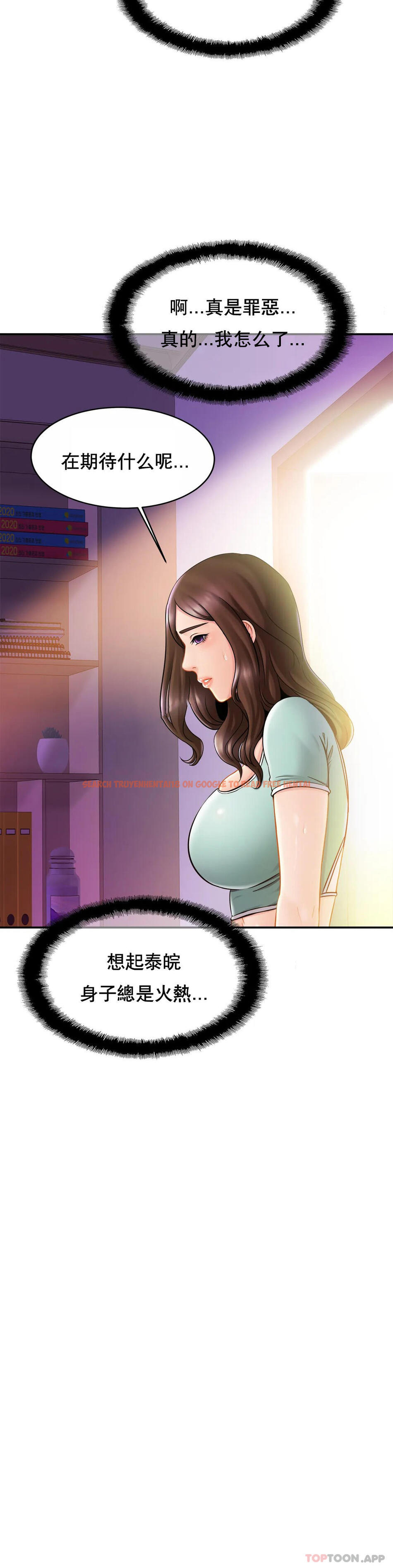 查看漫画親密的家庭 - 第15话-快点进来 - tymanga.com中的1042161图片