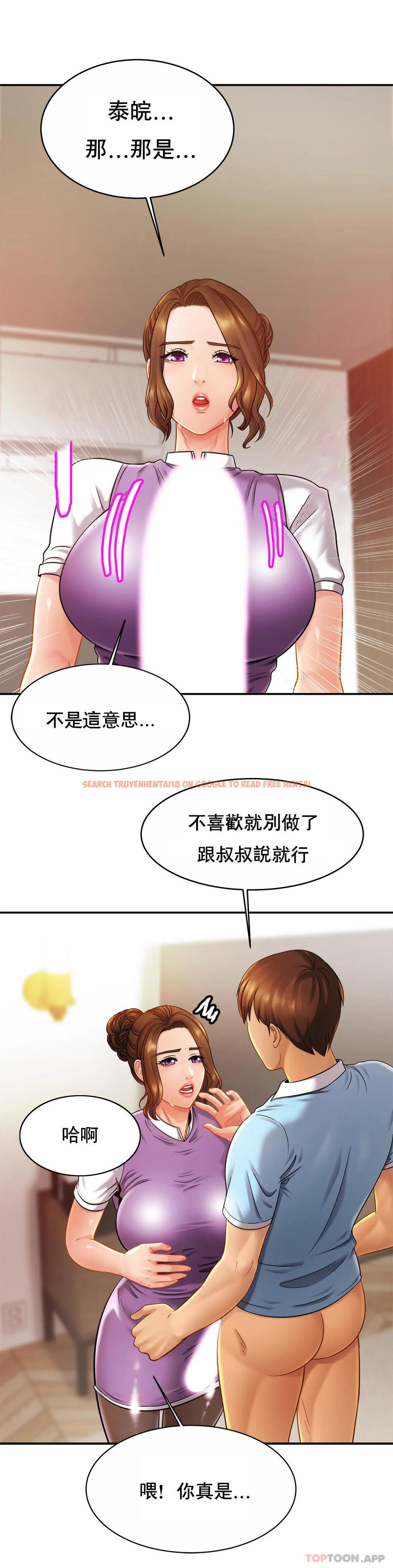 查看漫画親密的家庭 - 第15话-快点进来 - tymanga.com中的1042164图片