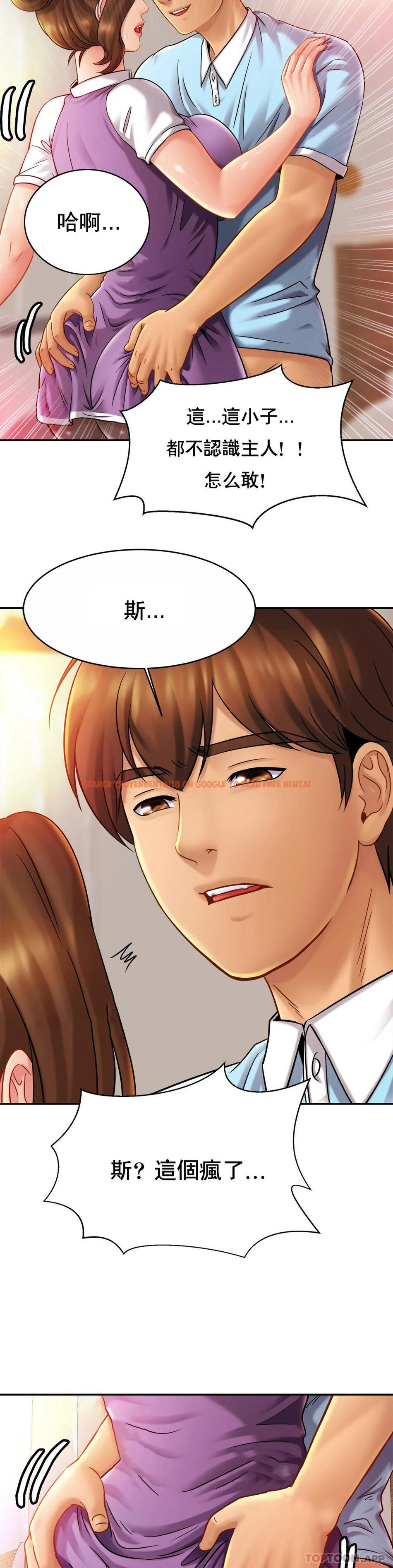 查看漫画親密的家庭 - 第15话-快点进来 - tymanga.com中的1042168图片