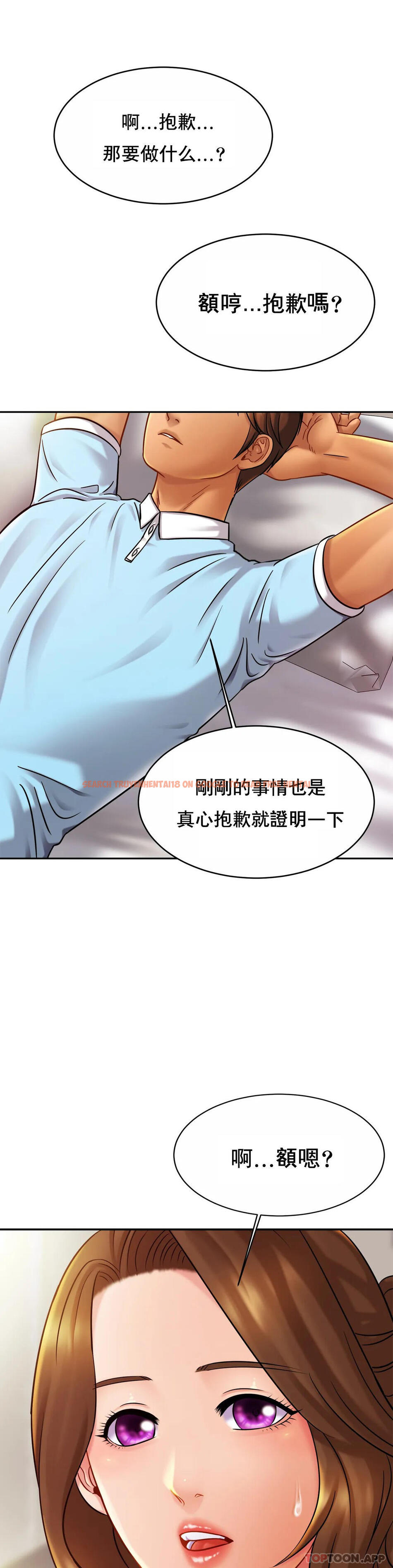 查看漫画親密的家庭 - 第15话-快点进来 - tymanga.com中的1042180图片
