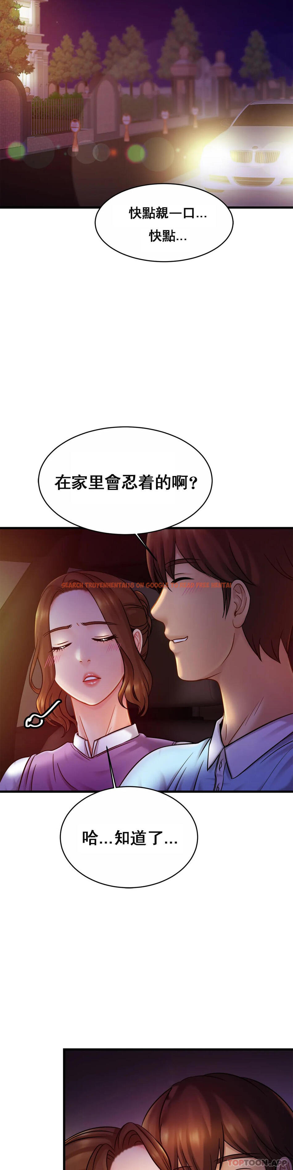 查看漫画親密的家庭 - 第17話-調教媽媽 - tymanga.com中的1074244图片